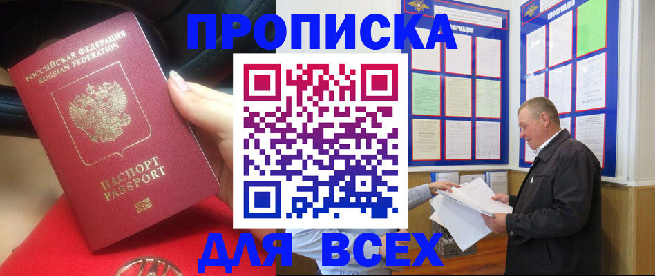 временная регистрация надежно в Змеиногорске